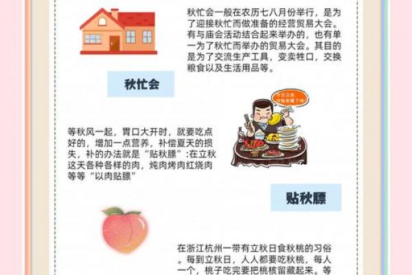 8月7日立秋几点 2024年立秋是几点几分 8月7日立秋几点 2024年立秋是几点几分