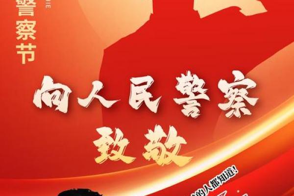 警察节日为什么是1月10日 1月10日警察节的历史背景 警察节日为什么是1月10日 1月10日警察节的历史背景