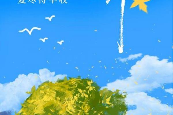 立秋是入秋的意思吗 立秋节气天气还热吗 立秋是入秋的意思吗 立秋节气天气还热吗