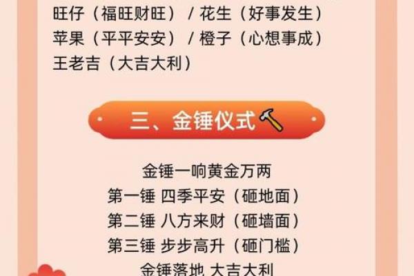 2026年5月装修吉日，哪天开工最旺家运？