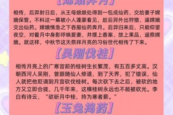 在哪个朝代中秋节才开始成为固定的节日 中秋成为官方节日的朝代