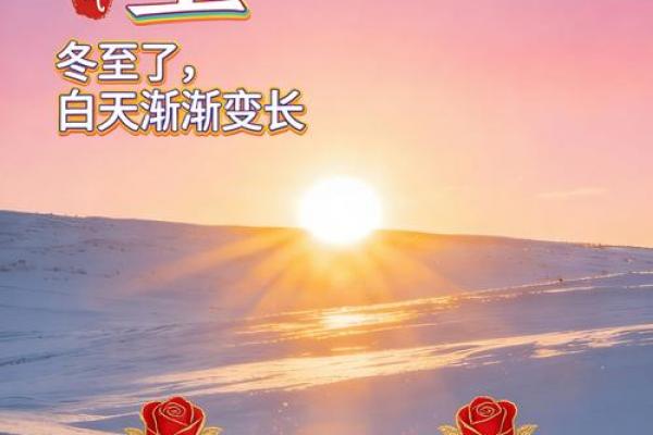 2020年冬至是几月几日 冬至节气是哪一天2020