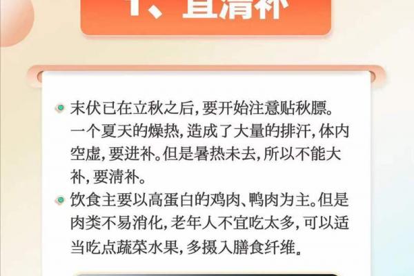 末伏是几月几号到几月几号2021年 末伏养生注意事项
