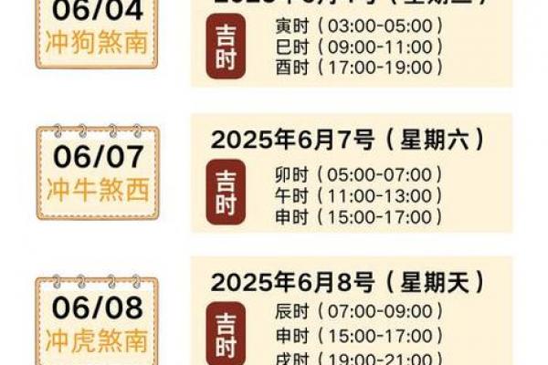 2026年8月最佳乔迁吉日，精选黄道好时辰