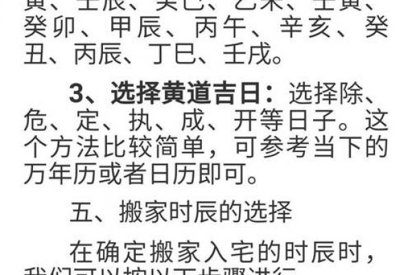 2026年装修入宅吉日一览表，最新黄道吉日推荐