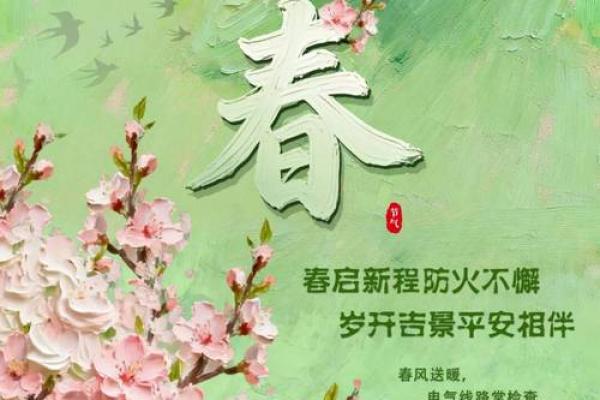 立春时间,2016年立春是哪一天 立春是几月几日2016年