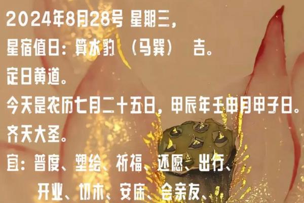 黄历2021年8月黄道吉日查询