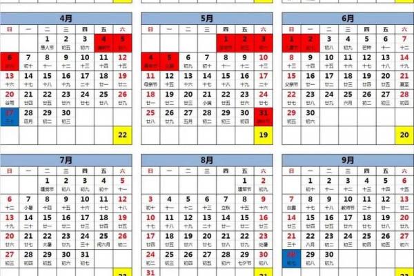 2020年假期安排日历表 2020年放假调休安排通知