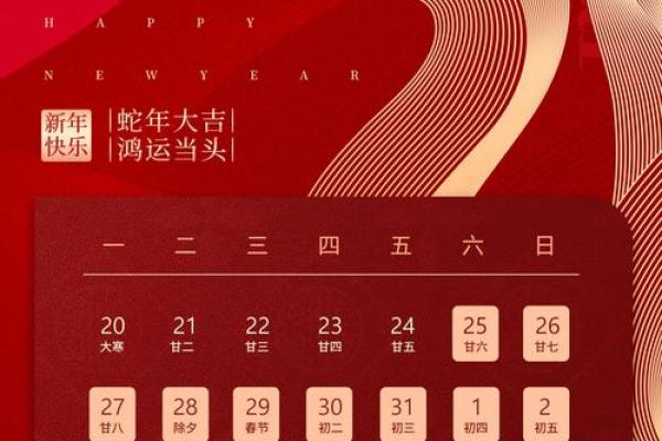 2025年立春是哪一天 2025年立春是几月几号 2025年立春是哪一天 2025年立春是几月几号