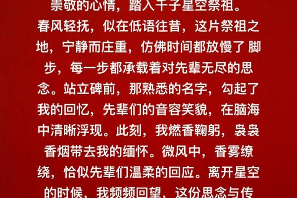 农历十月初一是什么节日 十月初一祭祖注意事项
