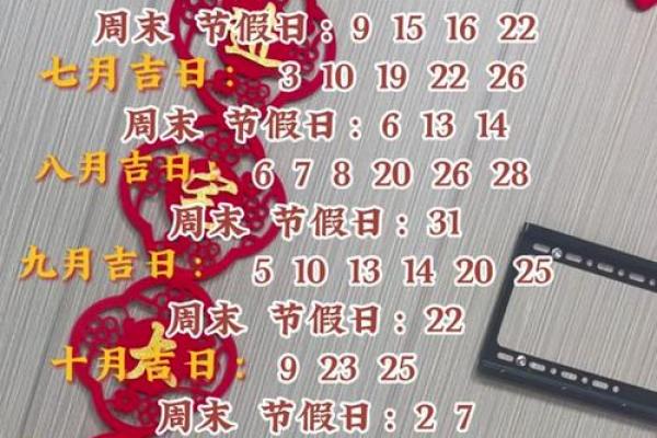 2026年7月黄道吉日查询,本月宜嫁娶动土好日子一览 2026年7月黄道吉日查询,本月宜嫁娶动土好日子一览