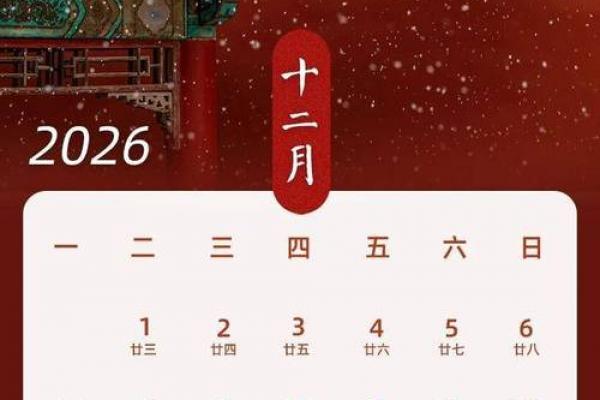 「2026年5月安门吉日专用日历」最新发布,精准择日必看 「2026年5月安门吉日专用日历」最新发布,精准择日必看