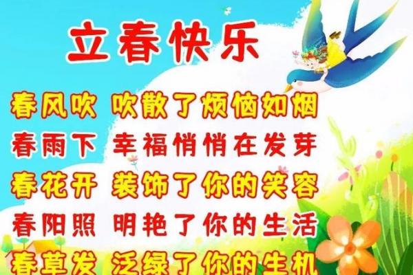 立春可以洗澡吗 立春当天沐浴注意事项