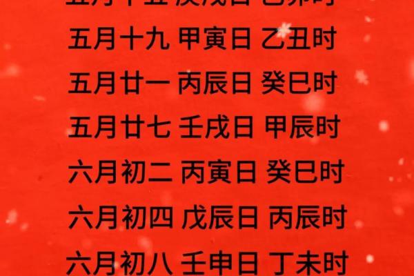 2026年六月份安葬吉日查询,精准择日指南 2026年六月份安葬吉日查询,精准择日指南