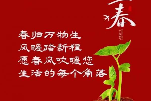 2023年两个立春时间分别是 今年两个立春是哪两天 2023年两个立春时间分别是 今年两个立春是哪两天