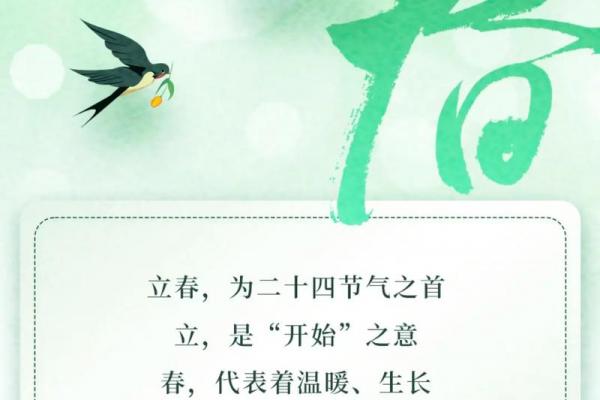 2023年两个立春时间分别是 今年两个立春是哪两天 2023年两个立春时间分别是 今年两个立春是哪两天