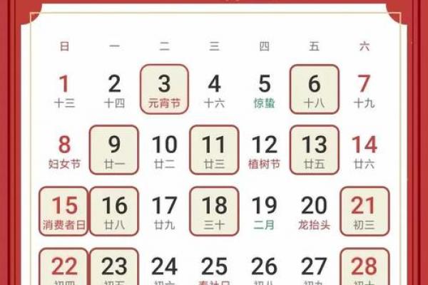 2026年3月理发黄道吉日