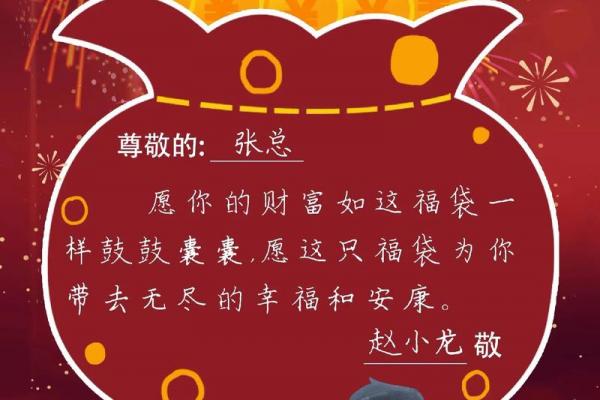 正月初二拜年祝福语 初二给领导拜年短信