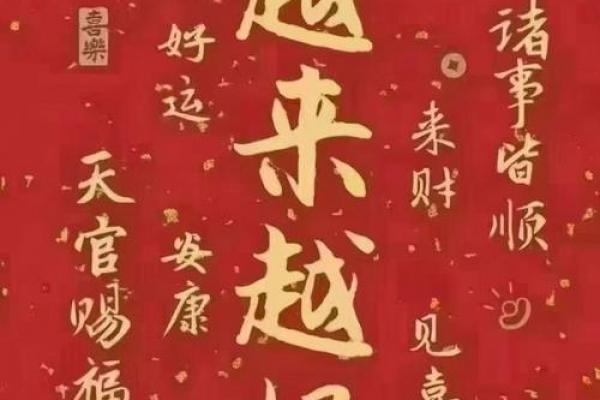 正月初二拜年祝福语 初二给领导拜年短信