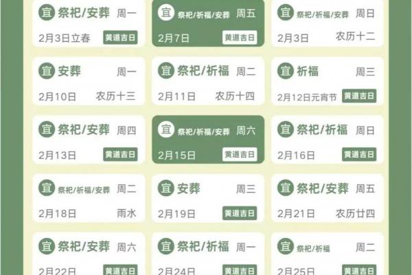 6月装修黄道吉日,2026年6月最旺开工日推荐 6月装修黄道吉日,2026年6月最旺开工日推荐