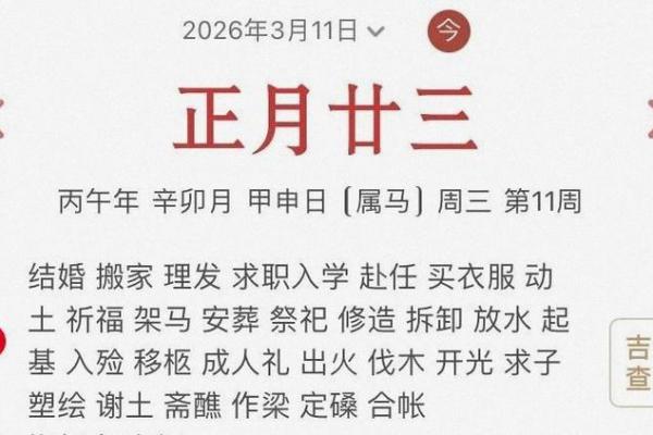2026年5月理发吉日查询，哪天理发最旺运