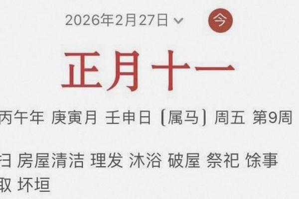 2026年5月理发吉日查询，哪天理发最旺运