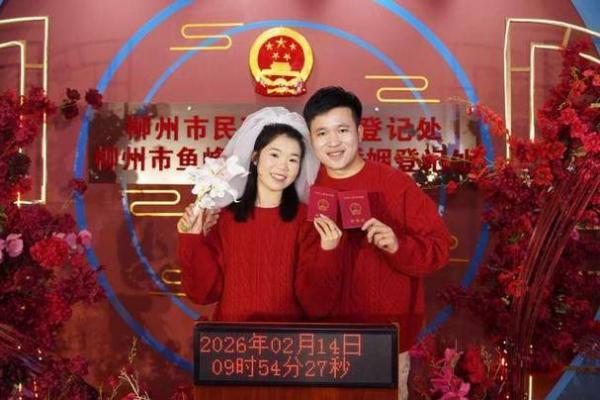 2026年4月领证最吉利的三个日子，准新人必看