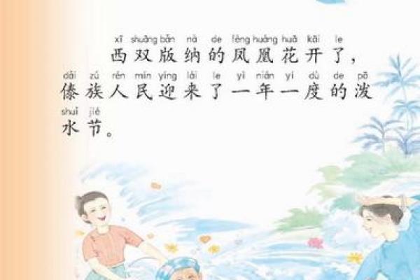 2020海南泼水节是几月几号 海南泼水节2020年时间安排