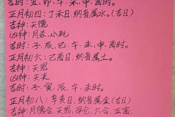2026年4月份的黄道吉日 2026年4月份的黄道吉日
