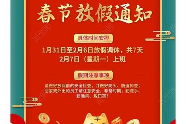 2022年春节是几月几日日 2022年春节放假安排 2022年春节是几月几日日 2022年春节放假安排