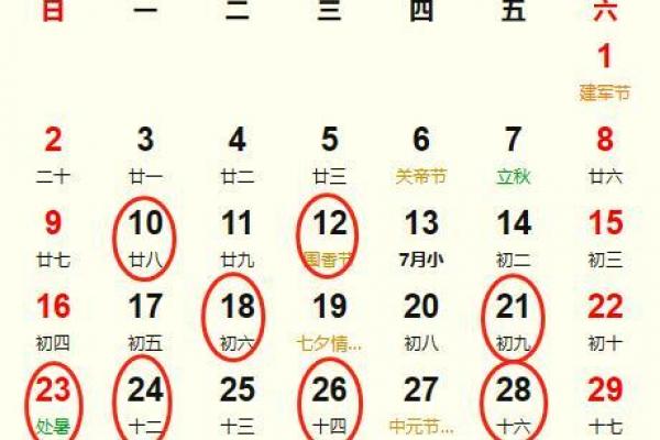 8月结婚最吉利的三个日子2026年最新推荐