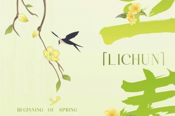 立春朋友圈文案(200句) 立春文案高级感小众 立春朋友圈文案(200句) 立春文案高级感小众