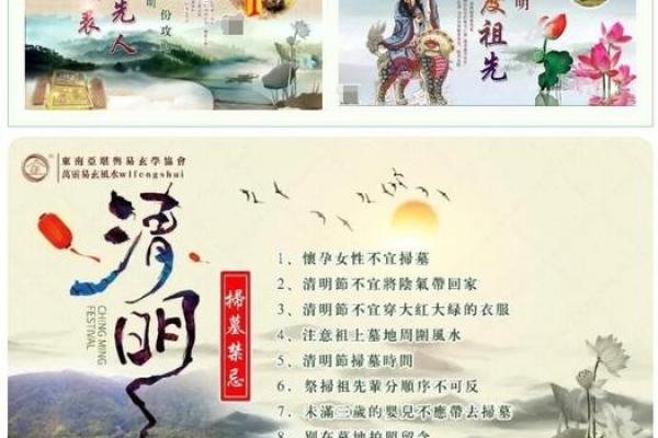 今年清明节是几月几号 2024年清明扫墓吉日 今年清明节是几月几号 2024年清明扫墓吉日