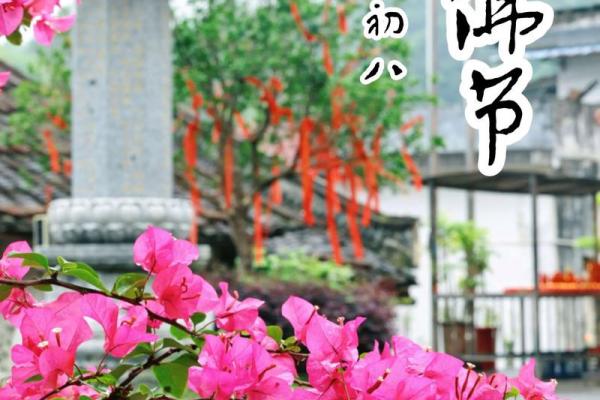 农历四月初八是什么节日 四月初八佛诞节由来 农历四月初八是什么节日 四月初八佛诞节由来