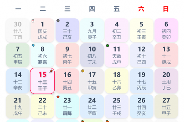 10月份最好的黄道吉日 10月份最好的黄道吉日