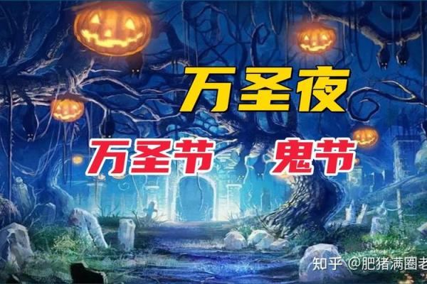 万圣节是几月几日2023 万圣节几号2023年 万圣节是几月几日2023 万圣节几号2023年
