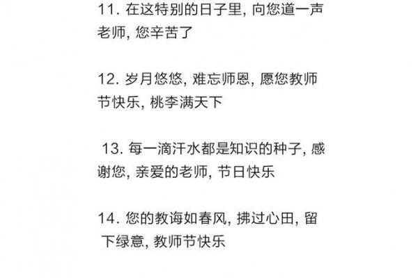 祝老师节日快乐的句子简单 适合小学生的教师节贺卡祝福语 祝老师节日快乐的句子简单 适合小学生的教师节贺卡祝福语