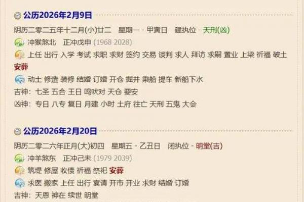 2026年5月黄道吉日查询最新完整版,精准择日必看 2026年5月黄道吉日查询最新完整版,精准择日必看