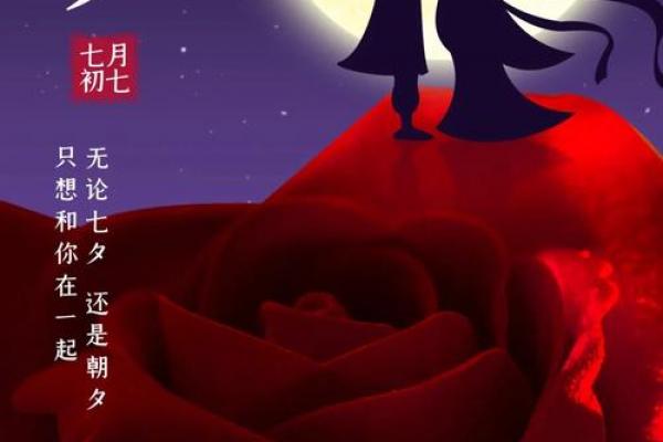 七夕节是每年的农历几日 七夕节是农历几月几日