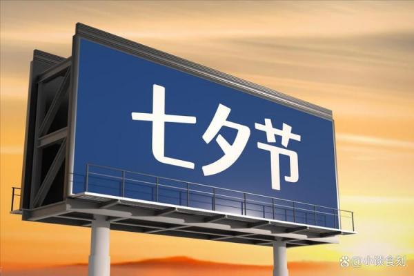 七夕节是每年的农历几日 七夕节是农历几月几日