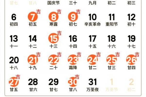 2026年10月嫁娶吉日精选，黄道吉日一览表