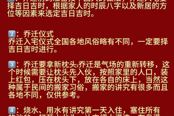 2026年6月乔迁吉日日历，精选黄道吉日助你顺利搬家