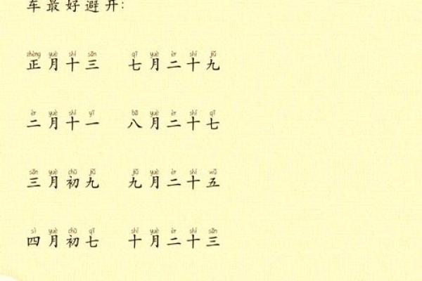 2024年躲春几点到几点 躲春时间2024年几点开始