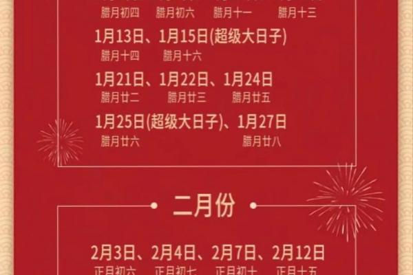 2026年9月结婚吉日一览表，准新人必看