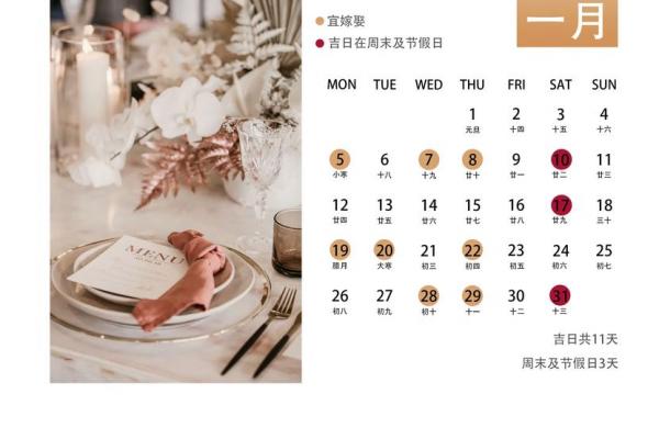 2026年7月结婚吉日查询，这些日子最吉利