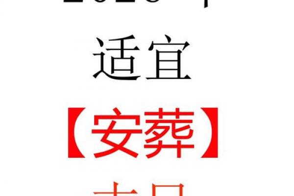 「2026年4月破土黄道吉日」最新查询,精准择日必看 「2026年4月破土黄道吉日」最新查询,精准择日必看