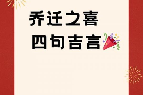 2026年4月份乔迁最好三个日子