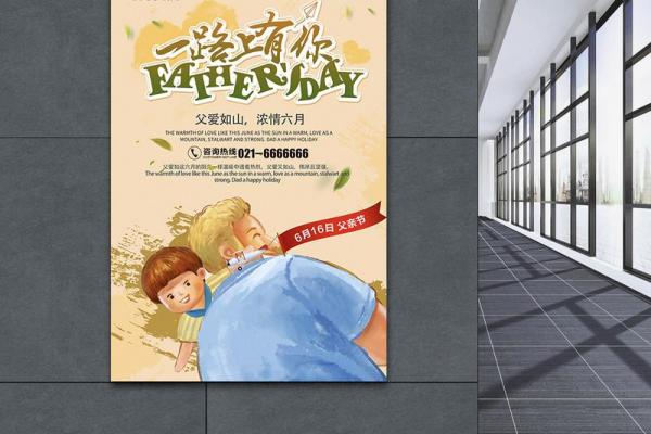 2020年父亲节是几月几号 父亲节2020年哪天 2020年父亲节是几月几号 父亲节2020年哪天