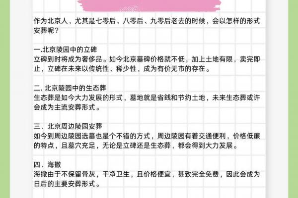 2026年8月安葬吉日查询,最佳安葬时间推荐 2026年8月安葬吉日查询,最佳安葬时间推荐