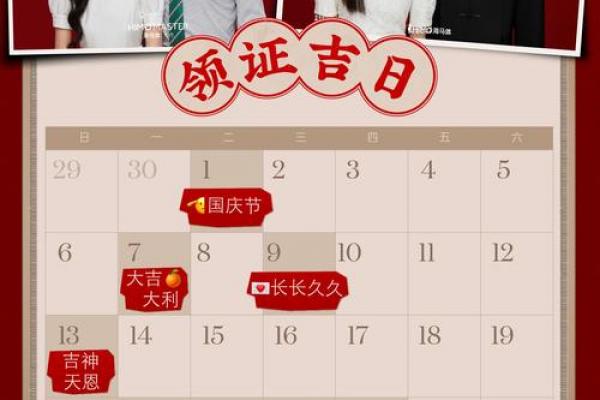 10月份祈福吉日查询指南，本月最佳祈福日期推荐